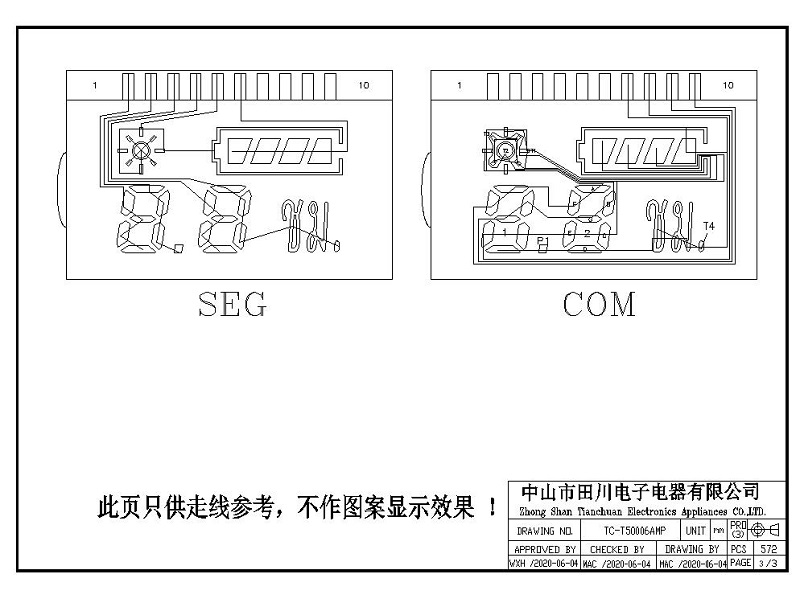 頭燈LCD段碼屏