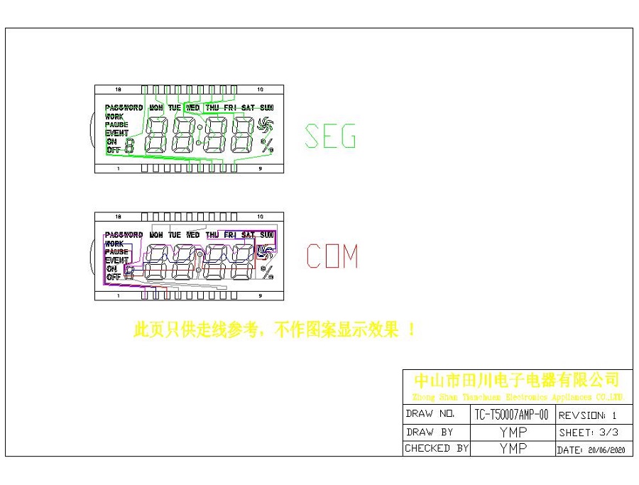 香熏機LCD液晶屏