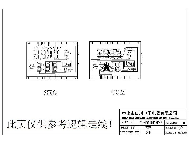 電表LCD液晶屏