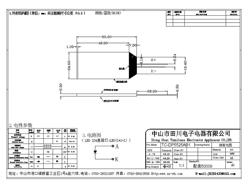 LCD液晶屏